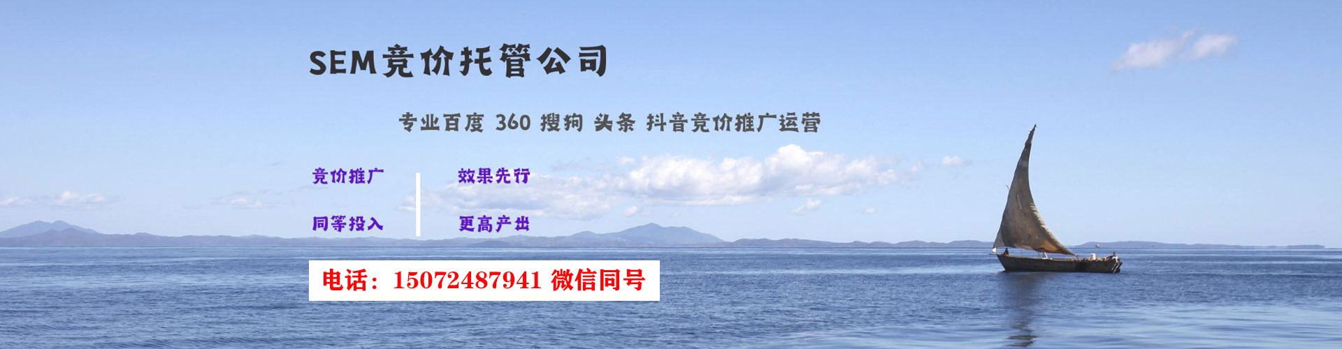 兰陵sem代运营