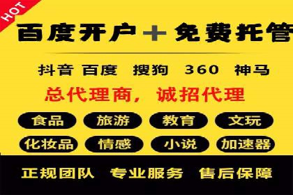 百度SEM竞价推广，案例分享如何降低成本